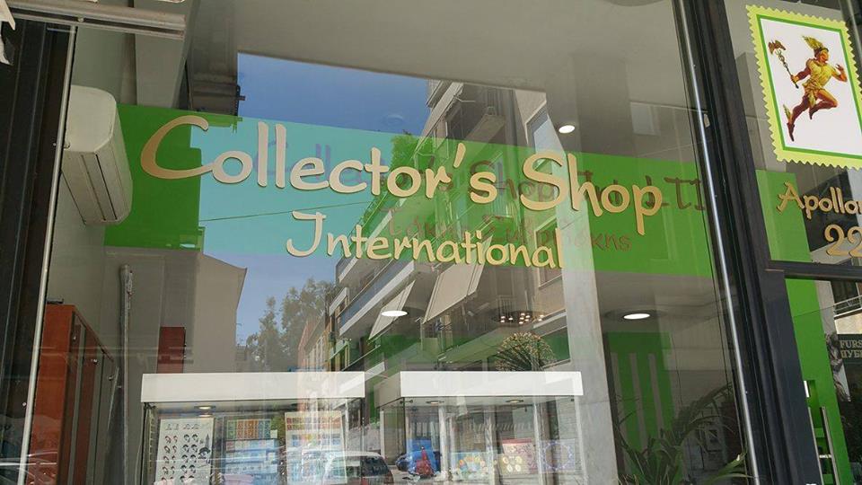 Κατάστημα συλλεκτικών ειδών Collector's Shop.