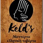 Keld’s – Μοντέρνα Ελληνική Ταβέρνα