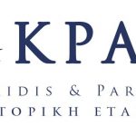 Δικηγορική Εταιρεία KPAG Κοσμίδης & Συνεργάτες