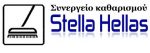 Stella Hellas – Υπηρεσίες Καθαρισμού