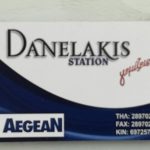 Πρατήριο καυσίμων Aegean Δανελάκης